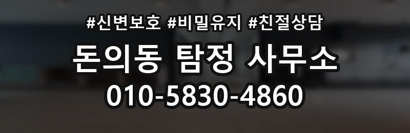 돈의동 탐정 사무소 진행 결과를 확인하는 기준