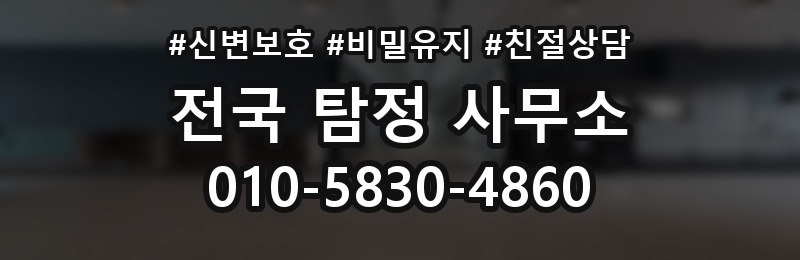 신문로2가 탐정 사무소 맡기기 전 확인해야 할 점
