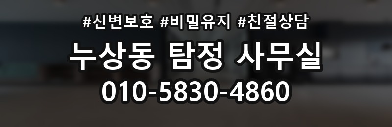 누상동 탐정 사무실 의뢰서 작성 전 체크할 핵심 정보
