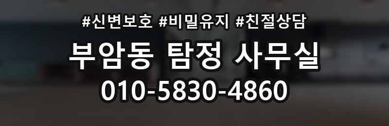 부암동 탐정 사무실 조사 항목을 늘리거나 줄여야 할 때