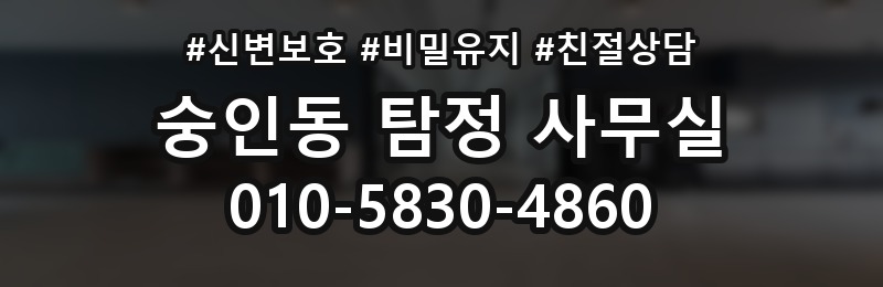 숭인동 탐정 사무실 실종 사건에서 가족이 체크할 단서