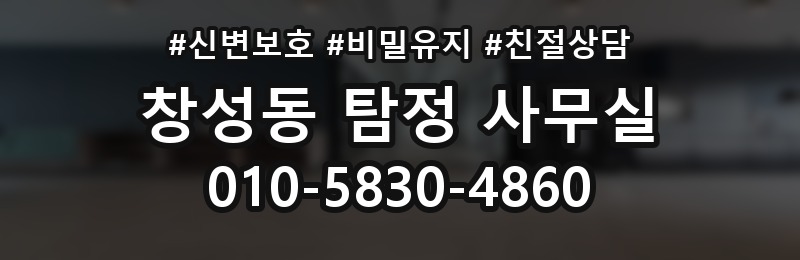 창성동 탐정 사무실 결과물 받으면 꼭 살펴볼 핵심 항목